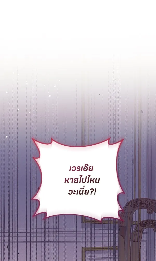ครอบครัวผิดแผน ตอนที่ 20 รูปที่ 22