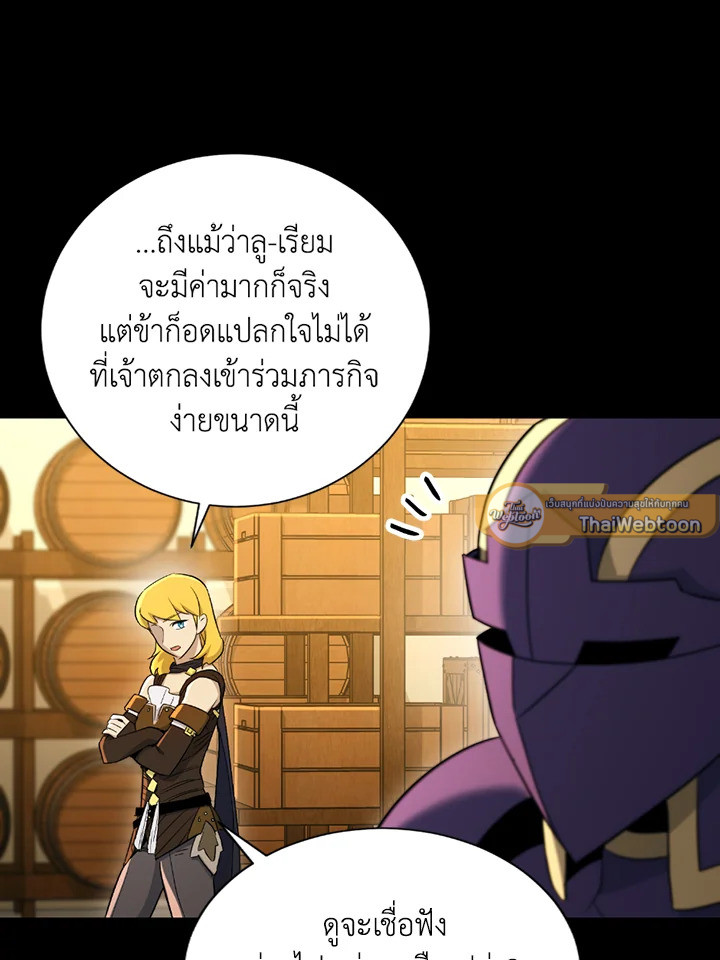 พลทหารโครงกระดูกผู้ม ตอนที่ 121 รูปที่ 61