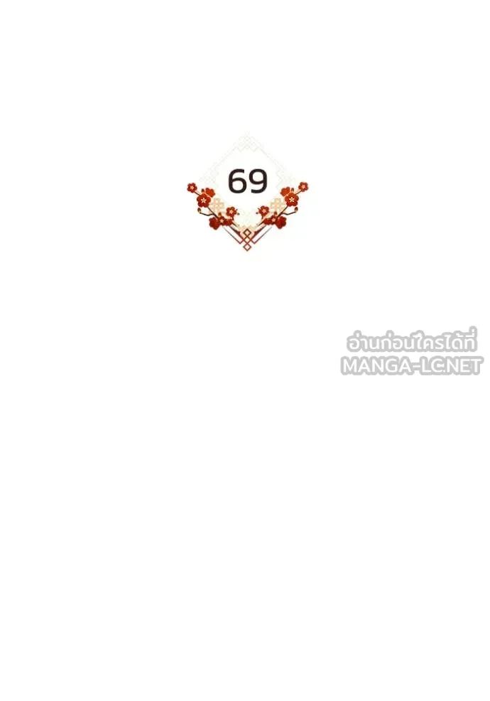 ยามหมาป่าทมิฬ ตอนที่ 69 รูปที่ 23