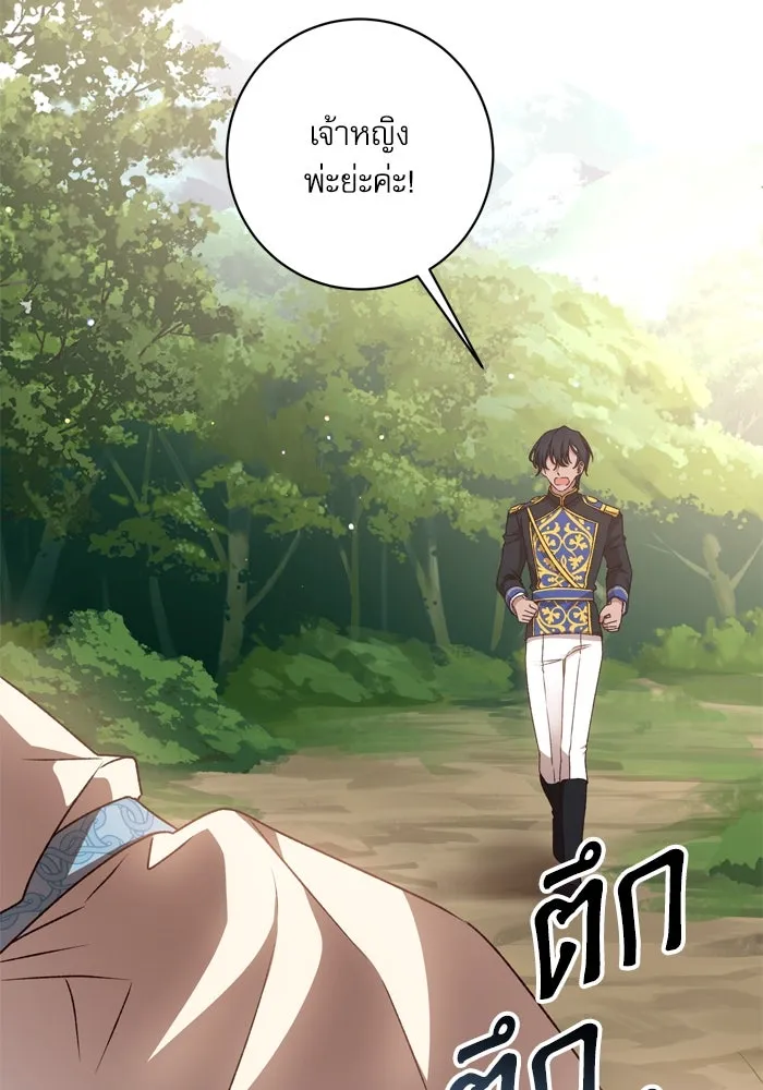 เกิดใหม่คราวนี้ ขอเป็นคนดีดูสักครั้ง ตอนที่ 50 รูปที่ 10