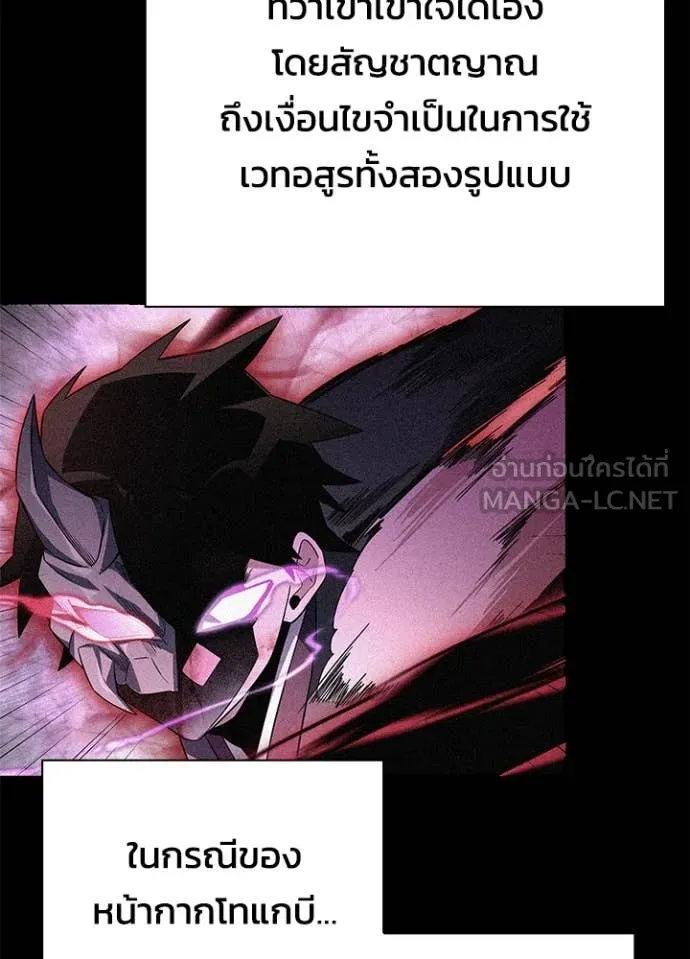 คืนแห่งโทแกบี ตอนที่ 74 รูปที่ 136