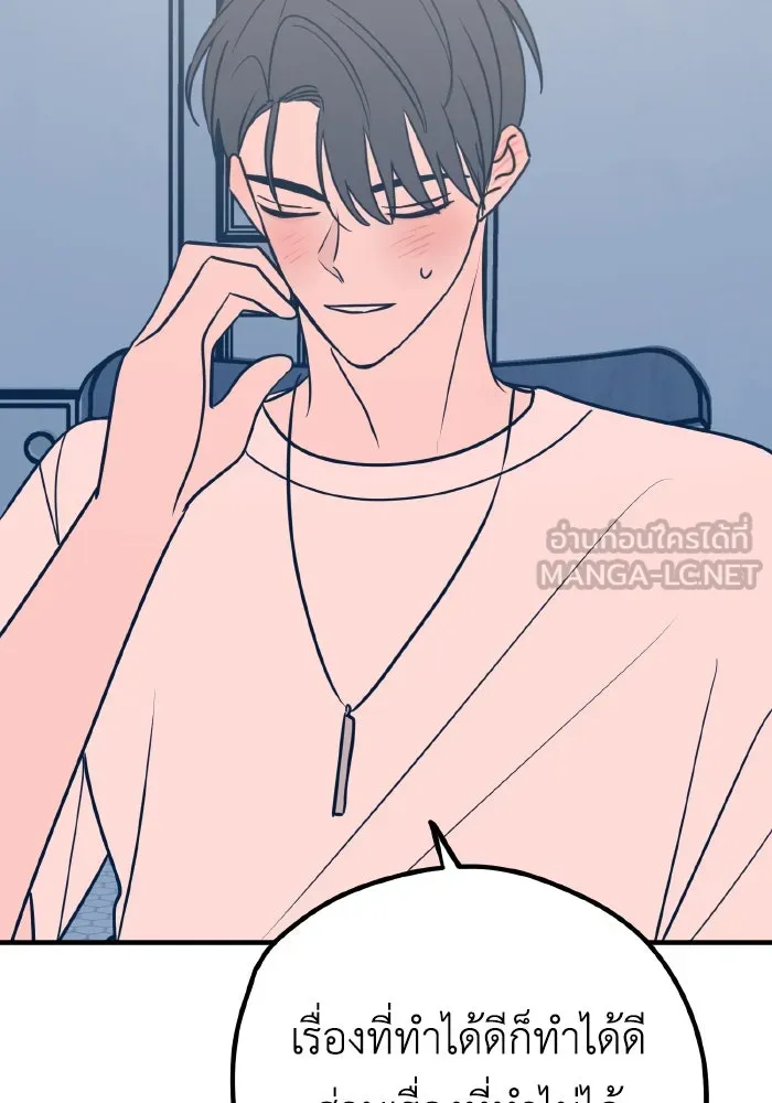 รักนี้ไม่มีรีไซเคิล ตอนที่ 28 รูปที่ 105