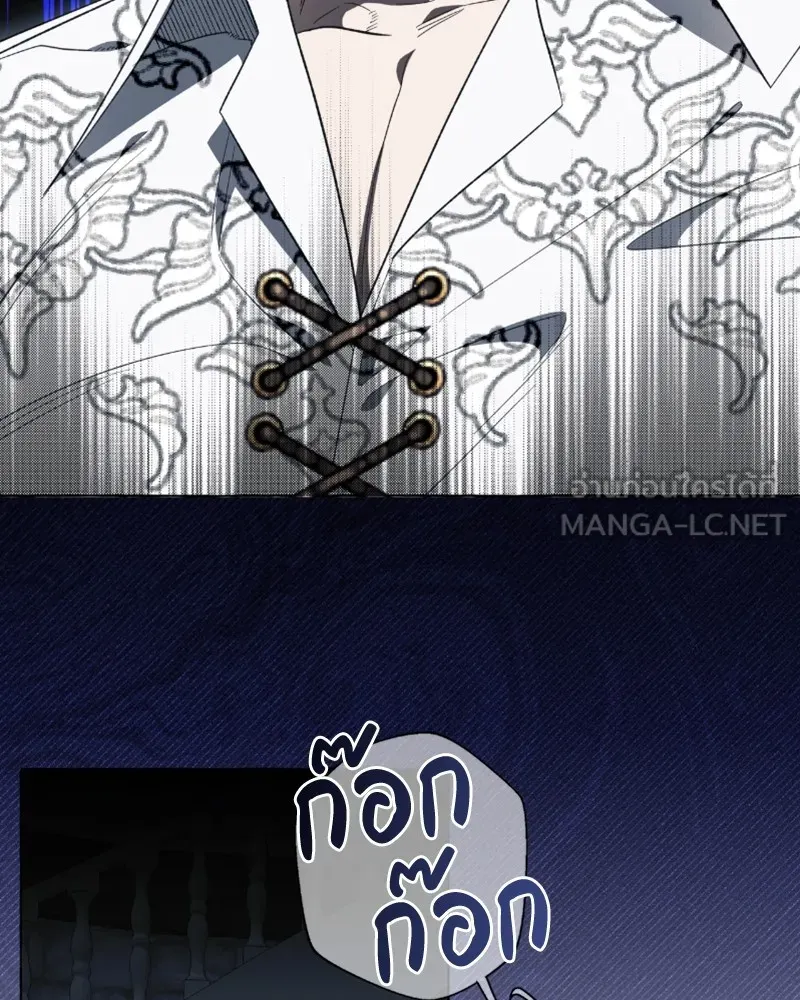 นึกว่าเป็นอิเซไคธรรมดา ตอนที่ 45 รูปที่ 66