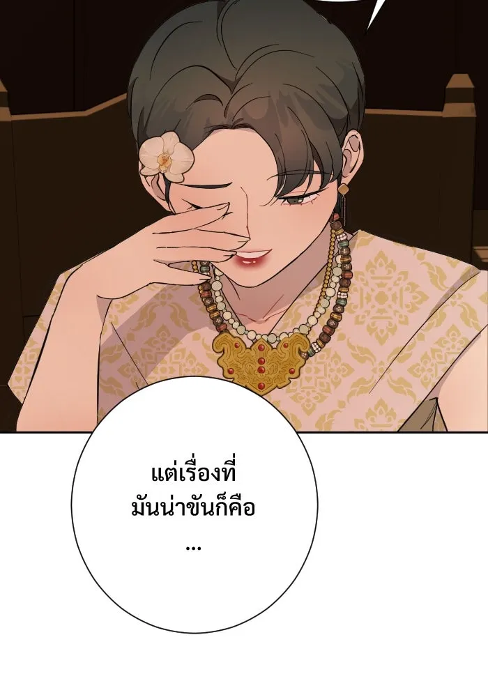 จันทร์เจ้า ตอนที่ ตอนที่ ๓๓  ประจันหน้า รูปที่ 11