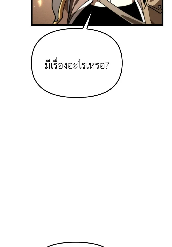การแข่งขันของผู้เกิดใหม่ ตอนที่ 111 รูปที่ 116