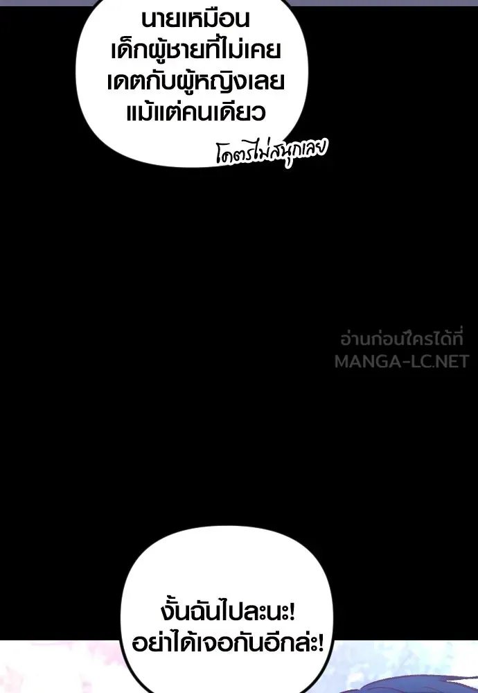 รักกันคนละครึ่งทาง ตอนที่ 16 รูปที่ 150