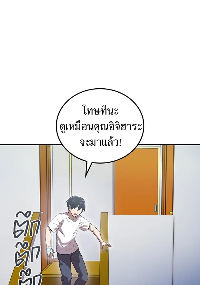 ฮันเตอร์สกิลโกง ตอนที่ 6 เยี่ยมเยือน รูปที่ 112