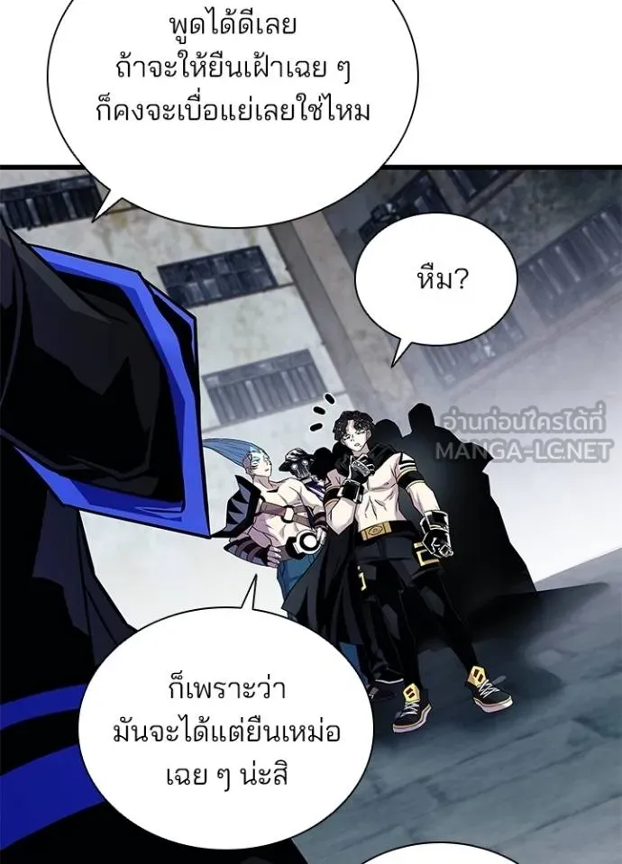 Villain to kill ตอนที่ 167 รูปที่ 108