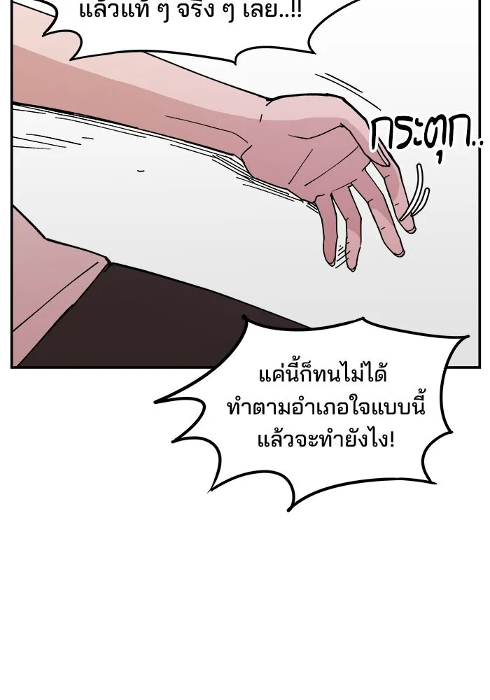 ห้องเรียนสาวแสบ ตอนที่ 4 รูปที่ 23