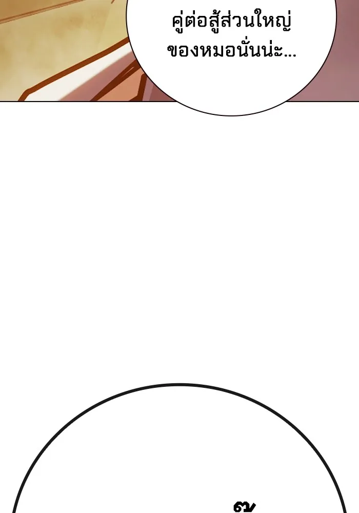 เยาวชนคนคุก ตอนที่ 34 รูปที่ 85