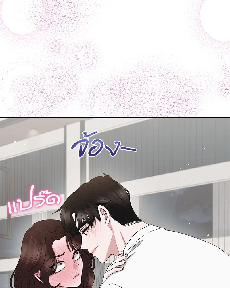 สามีที่ไม่ได้ขอ ตอนที่ 46 รูปที่ 95