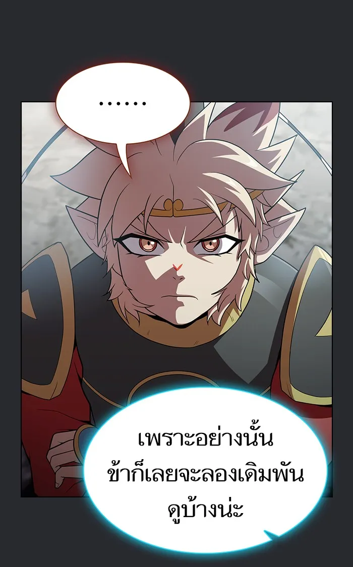 ผู้เล่นขั้นเทพแห่งหอคอยฝึกสอน ตอนที่ 104 รูปที่ 40