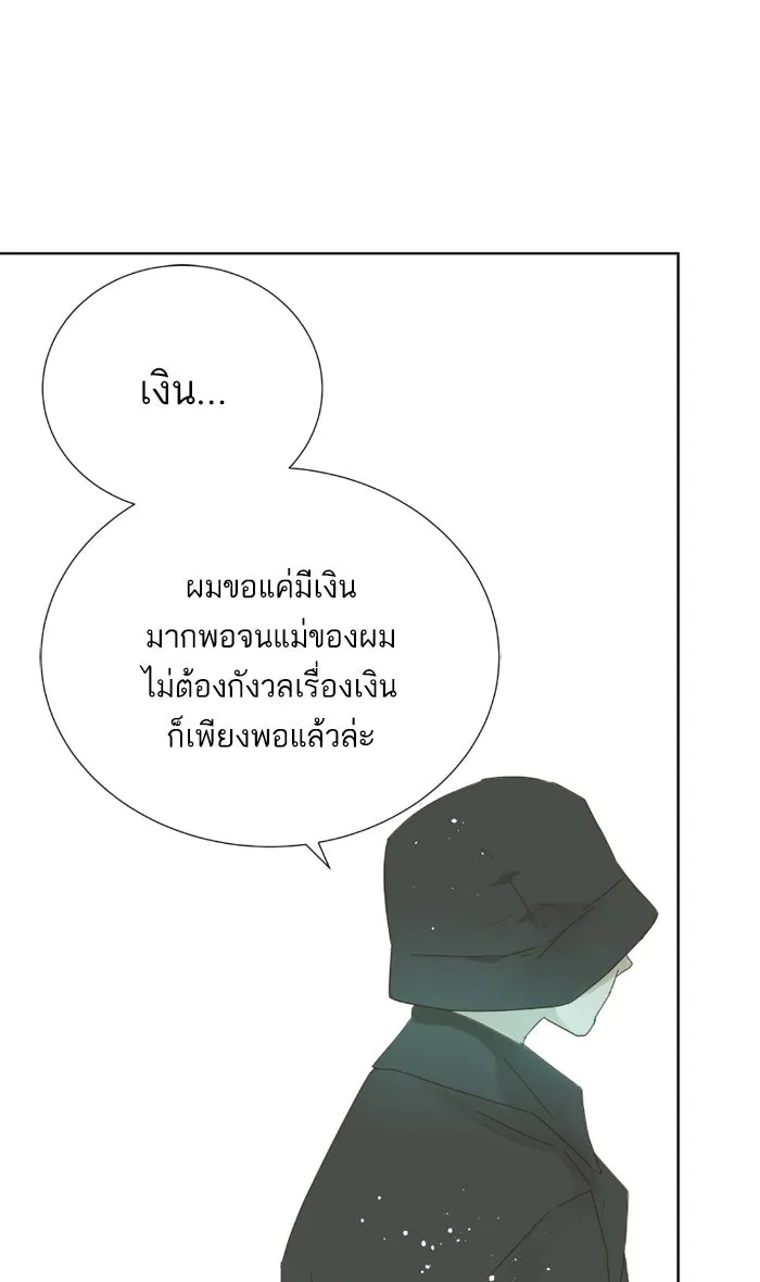 ฉันมันร้าย หรือเพราะโลกไม่น่ารัก ตอนที่ 23 รูปที่ 58