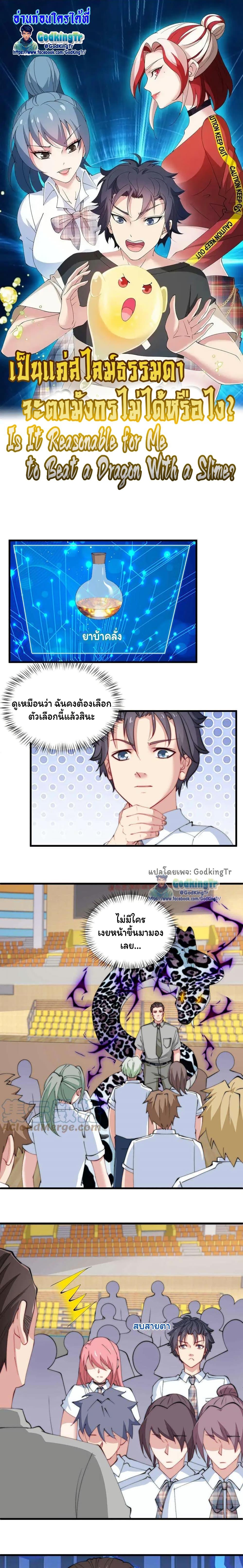 Manga-lc-com อ่านมังงะ อ่านการ์ตูน ออนไลน์ ฟรี Is It Reasonable for Me to Beat a Dragon With a Slime ตอนที่ 1 2 3 4 5 6 7 8 9 10 11 12 13 14 ฟรี ไม่มีโฆษณา Manga-lc - อ่าน มังงะ อ่าน การ์ตูน ออนไลน์ อ่านมังงะ ฟรี