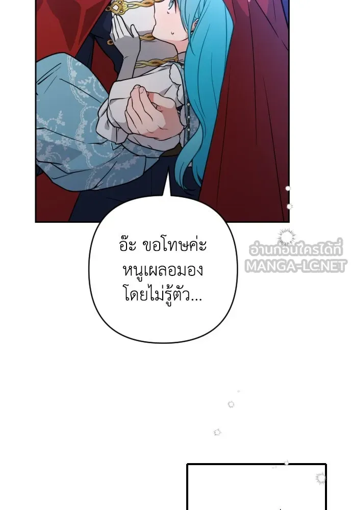 เลดี้มินต์ ตอนที่ 8 รูปที่ 45