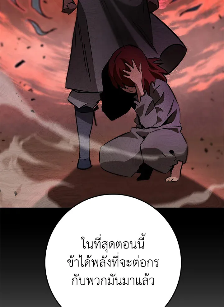 Heavenly Inquisition Sword ตอนที่ ตอนที่ 116 รูปที่ 53