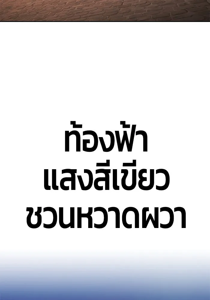 +99 ท่อนไม้พร้อมบวก ตอนที่ 61 รูปที่ 73