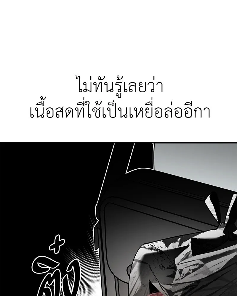 สี่สาวชาวกี ตอนที่ 3 การประชุมครอบครัว รูปที่ 137