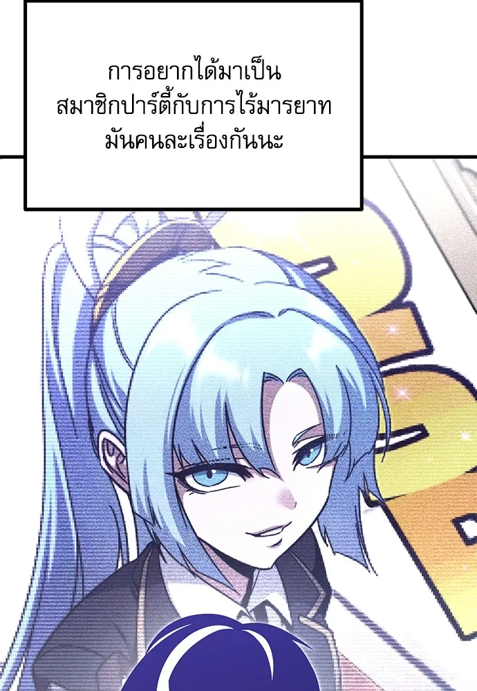 ชำแหละอะคาเดมีด้วยมีดแล่ปลา ตอนที่ 28 คราวนี้ก็ไม่ธรรมดา (3) รูปที่ 83