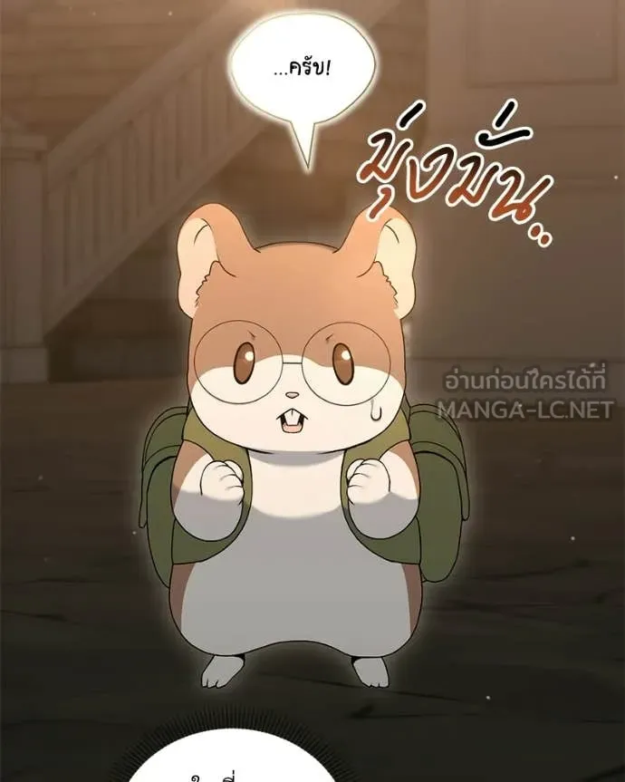 คนสวนโลกฮันเตอร์ ตอนที่ 101 รูปที่ 118