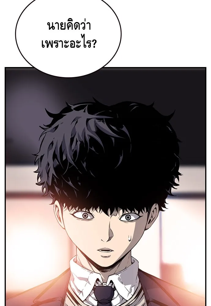 King Game ตอนที่ 24 ทำไมถึงอยากเจอฉันล่ะ รูปที่ 86