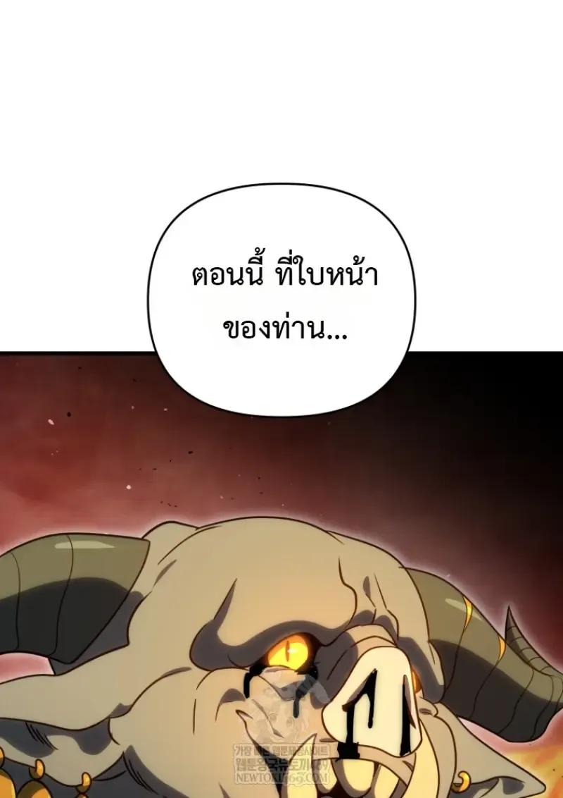 Player Who Returned 10_000 Years Later เพลเยอร_ผ_กล_บมาในรอบหม_นป_ ตอนที่ ตอนที่ 136 รูปที่ 56