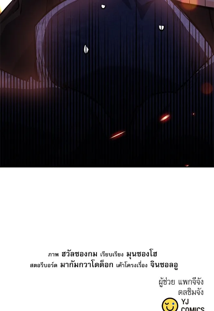 ดรูอิดแห่งสถานีโซล ตอนที่ 155 รูปที่ 182