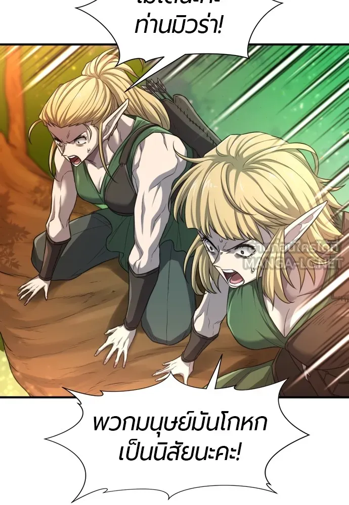 ยอดสถาปนิกผู้พิทักษ์อาณาจักร ตอนที่ 65 รูปที่ 96