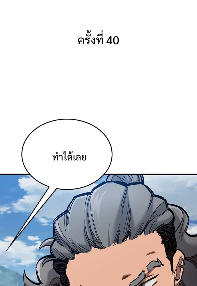 อัศวินวันเดียว ตอนที่ 74 รูปที่ 65