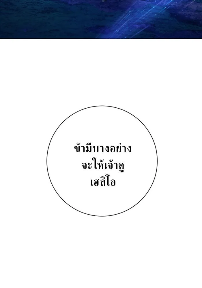 ชิงชีวิตพลิกลิขิตชะตา ตอนที่ 131. ขอเวลาให้น้ำตาแห้งเหือด รูปที่ 124