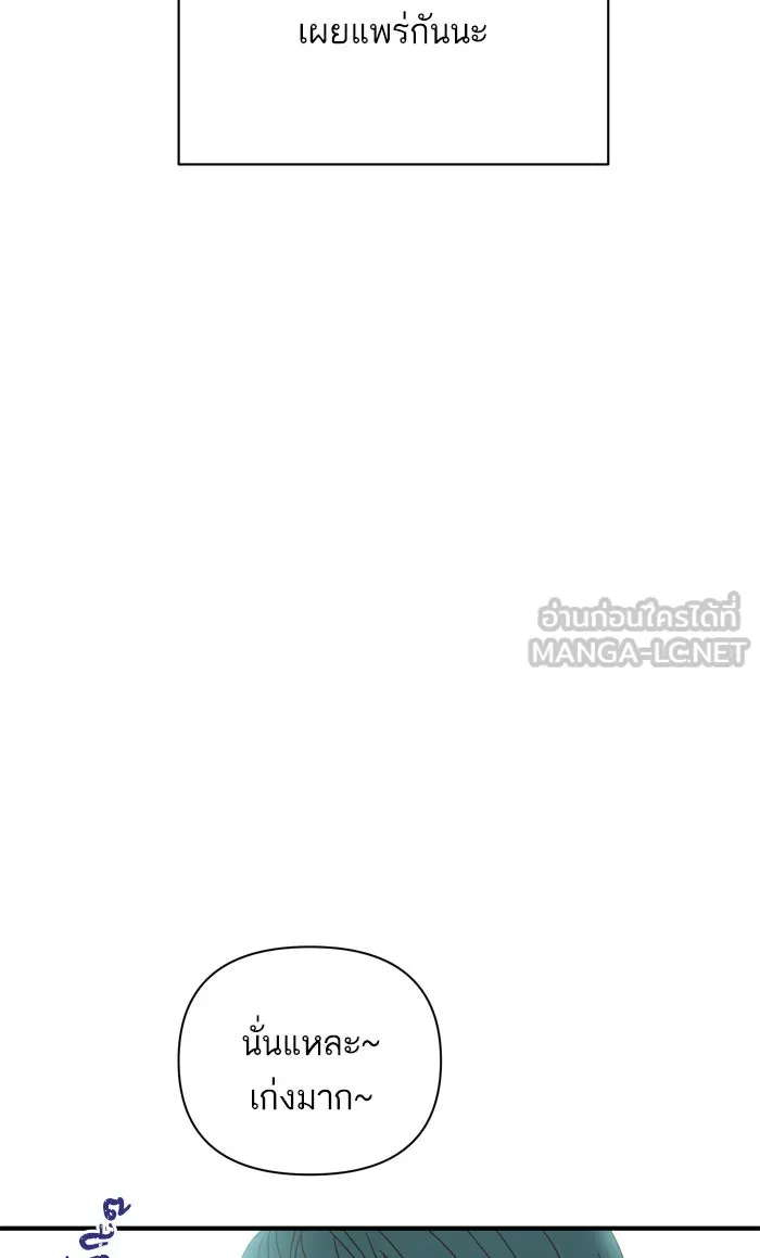 ฉันมันร้าย หรือเพราะโลกไม่น่ารัก ตอนที่ 95 รูปที่ 54