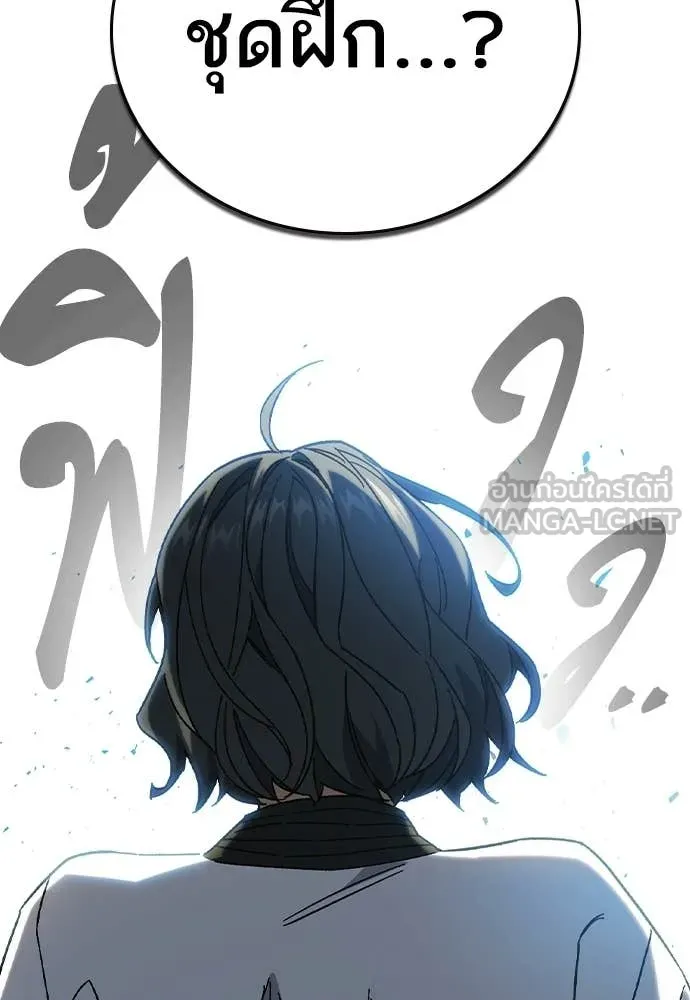 Study Group ตอนที่ 310 รูปที่ 132