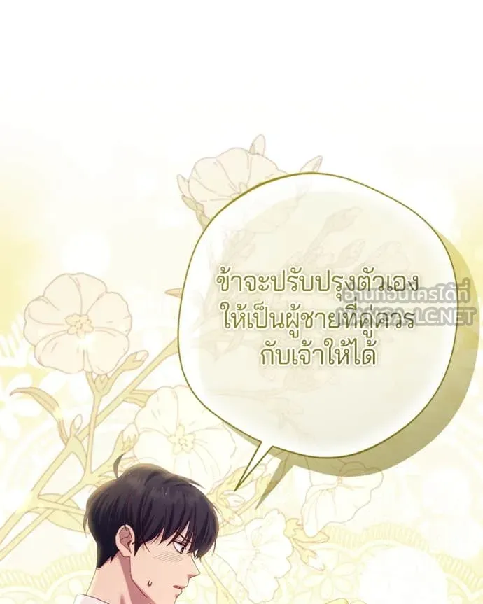ถ้าเป็นนางร้าย ตอนที่ 24 รูปที่ 140