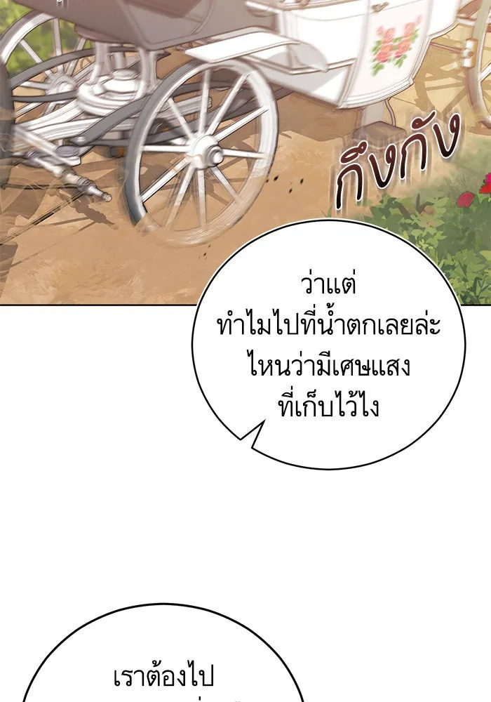 บุตรีดยุกขอไม่แต่งงานbrกับหนุ่มในฝัน ตอนที่ 48 รูปที่ 73