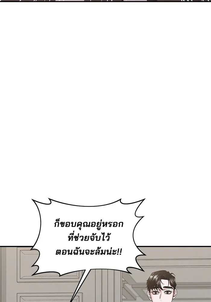 สามีที่ไม่ได้ขอ ตอนที่ 14 รูปที่ 7