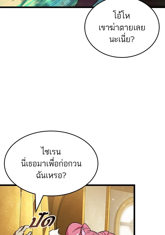 หลังวันสิ้นโลก ตอนที่ 55 รูปที่ 41