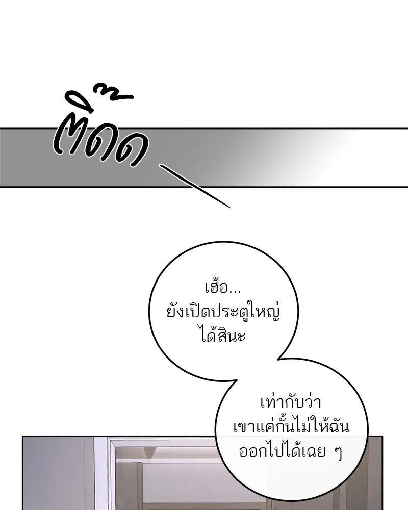 ตำนานเทพธิดาตกสวรรค์ ตอนที่ 13 รูปที่ 73