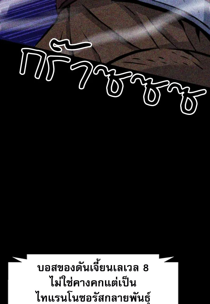 ดรูอิดแห่งสถานีโซล ตอนที่ 167 รูปที่ 44