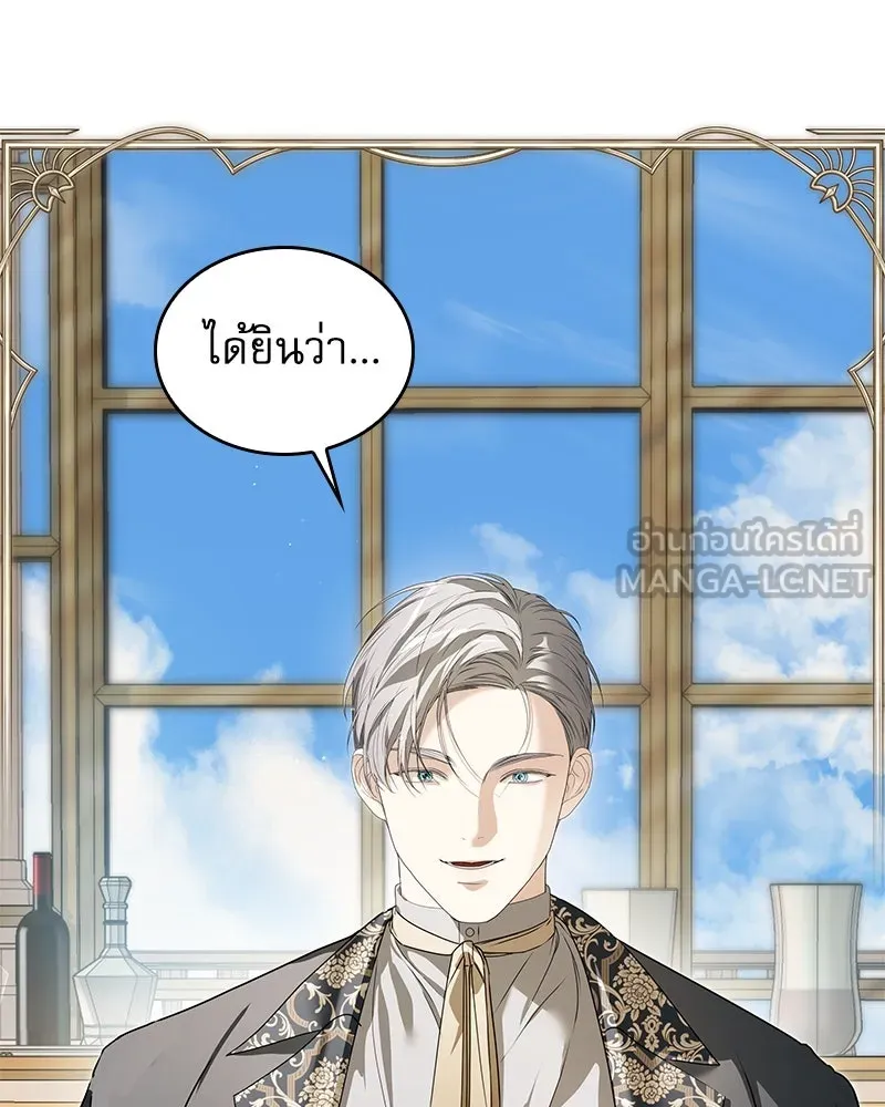 กำราบรักร้ายนายจอมพยศ ตอนที่ 51 รูปที่ 45