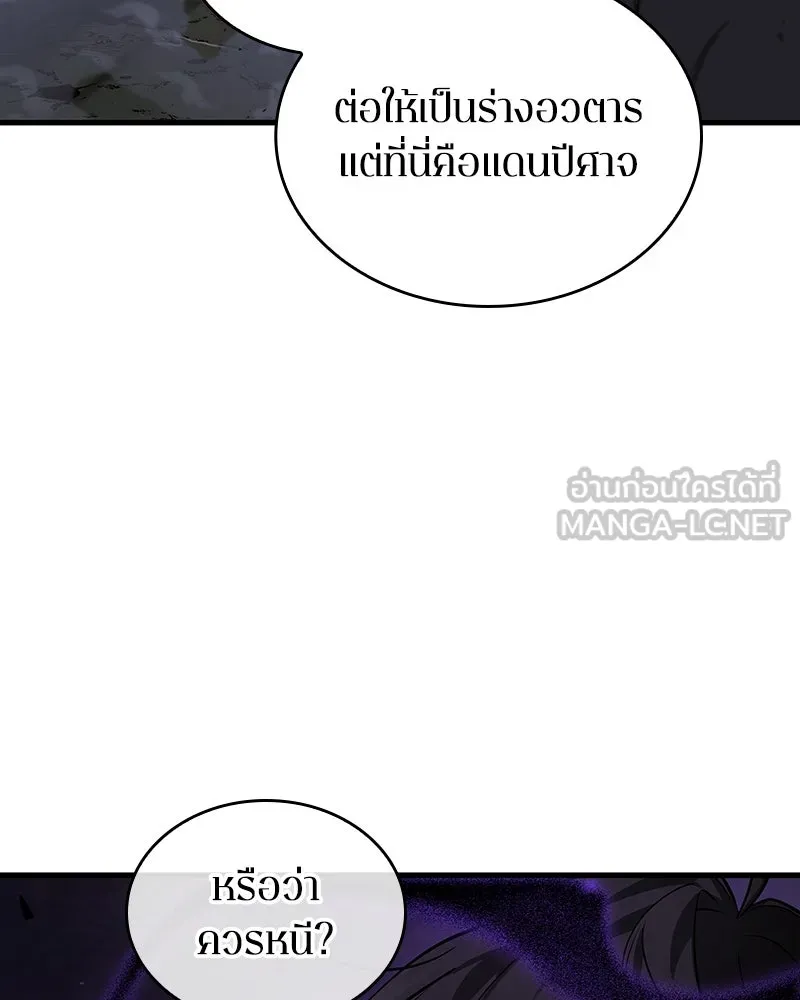 Omniscient Reader อ่านชะตาวันสิ้นโลก ตอนที่ 42 อาสโมเดียส (3) รูปที่ 60
