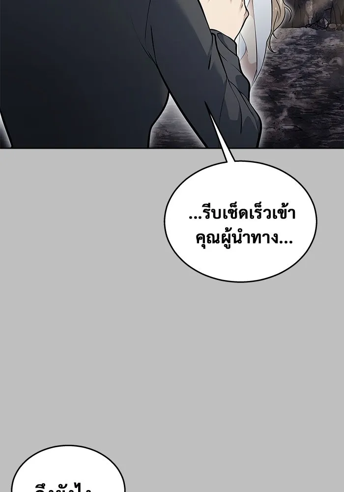 อูเร็ค มาซิโน่ ตอนที่ 1 ชั้นของการทดสอบ รูปที่ 41