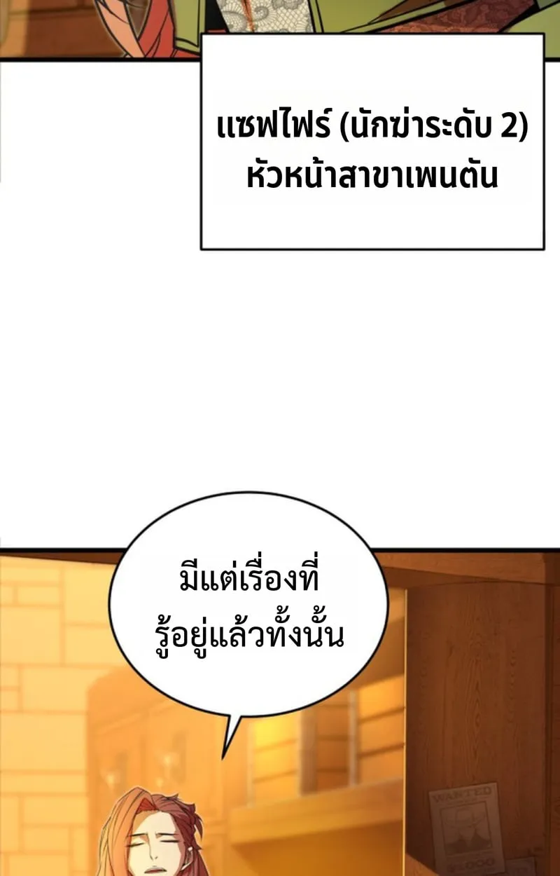 Player of a Fallen Noble Family ตอนที่ ตอนที่ 13 รูปที่ 20