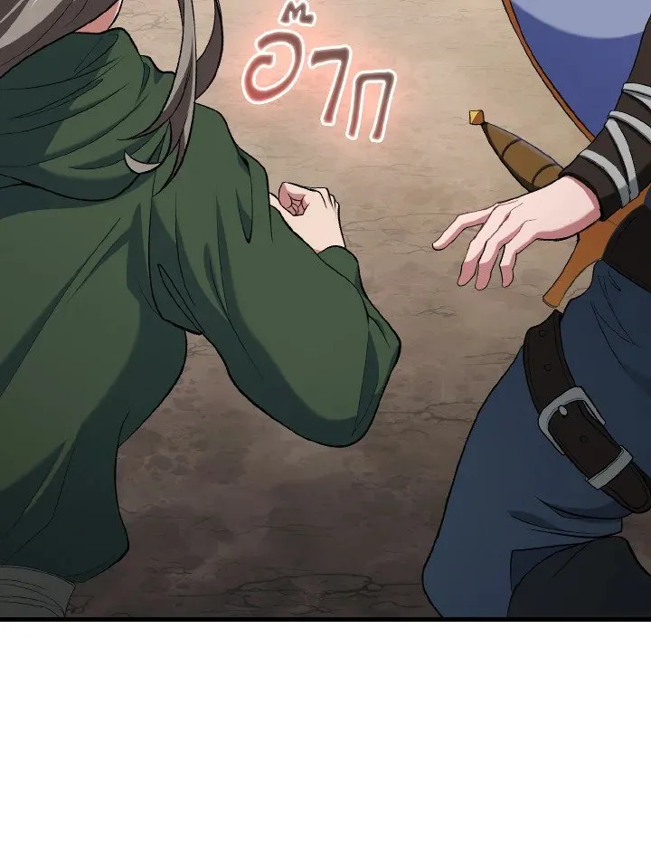 Max Level Player ตอนที่ ตอนที่ 85 รูปที่ 76