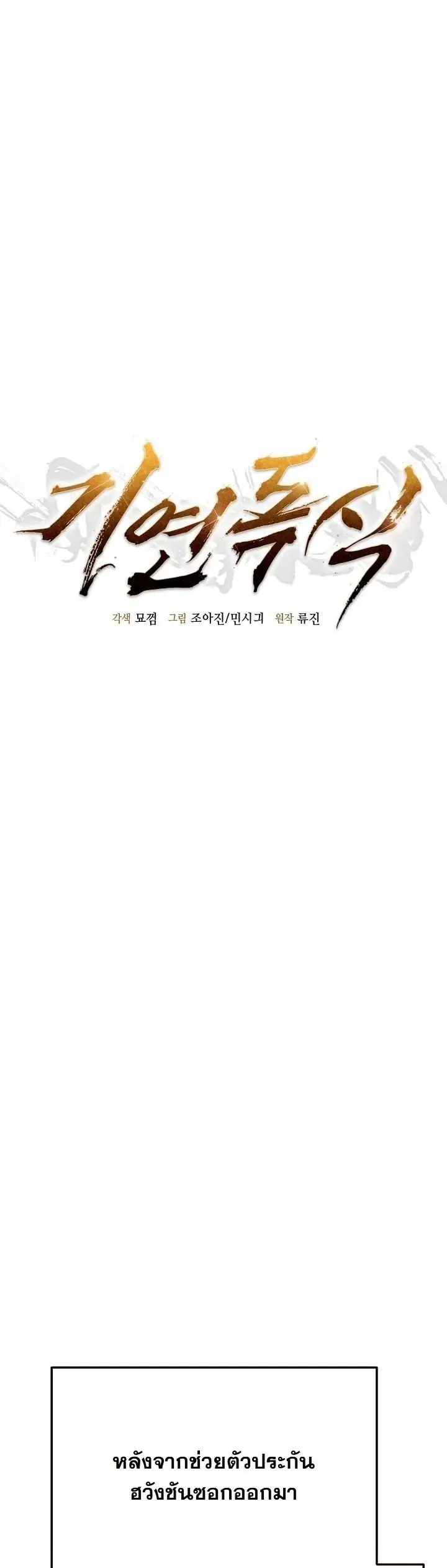 Monopolizing All Opportunities ตอนที่ ตอนที่ 38 รูปที่ 15