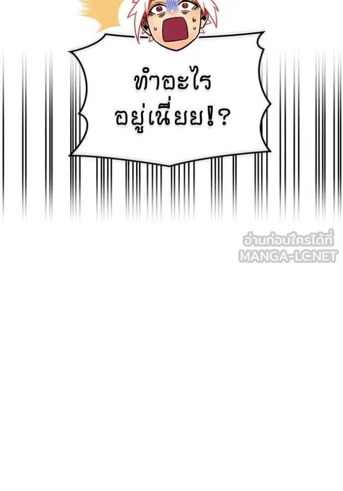 เพลเยอร์เลือดเทวะ ตอนที่ 81 รูปที่ 32