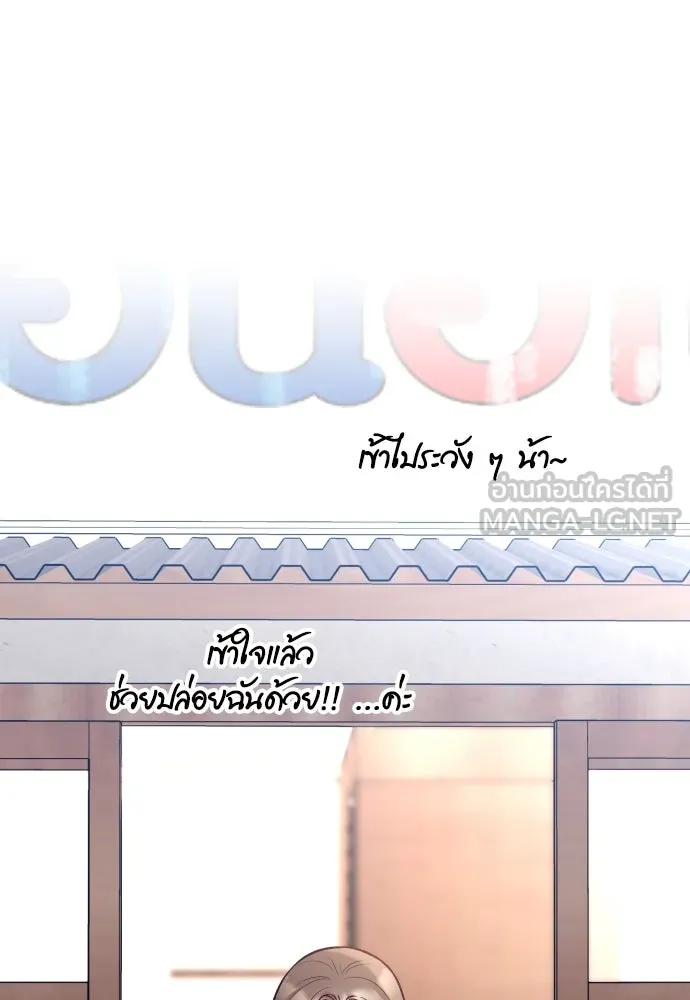 รักกันคนละครึ่งทาง ตอนที่ 28 รูปที่ 78