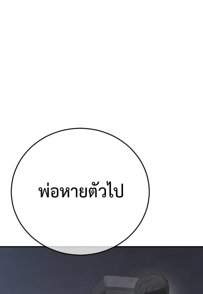 Y2K ตอนที่ 54 รูปที่ 77