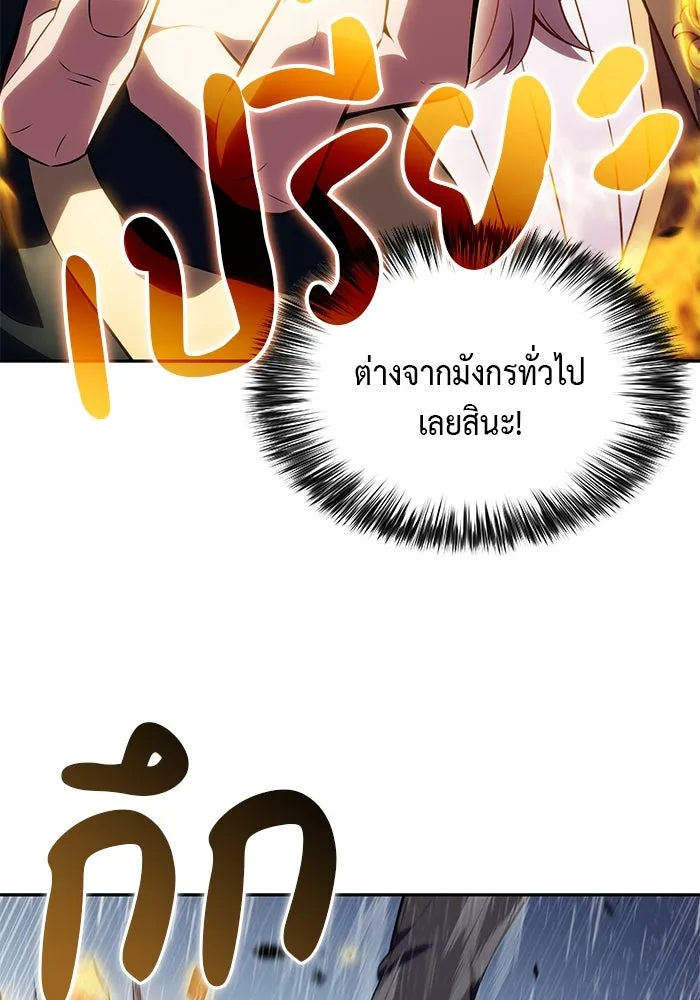 ลูกชายคนเล็กของดยุกคือมือสังหาร ตอนที่ 77 รูปที่ 34