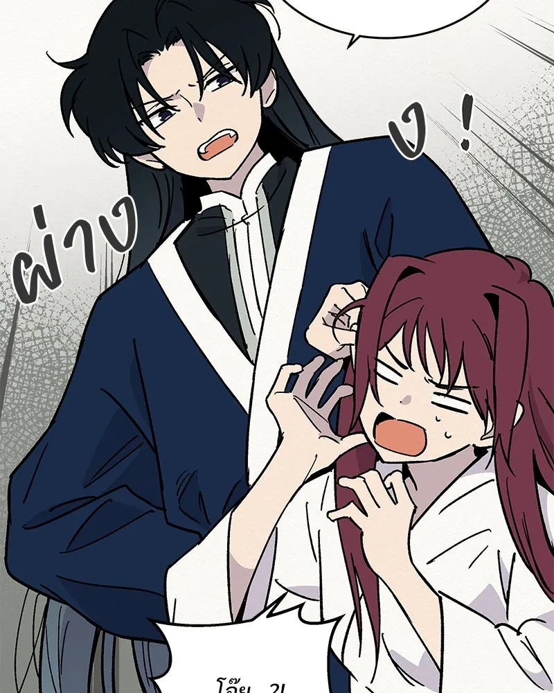 ข้าต้องไม่ใช่พระชายา ตอนที่ 22 รูปที่ 32