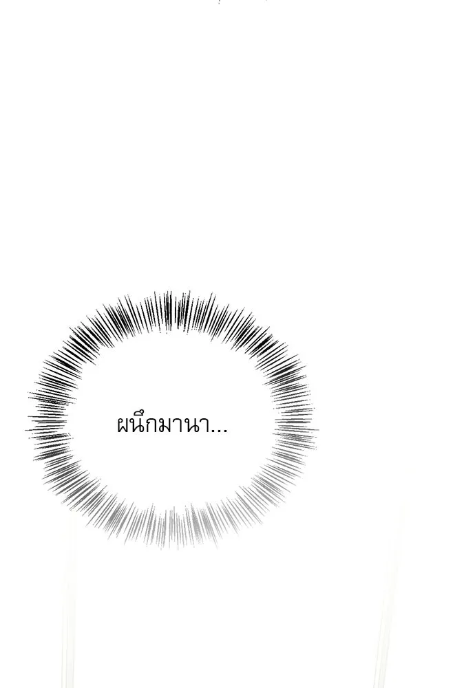 ชีวิตฮีลใจนายฮันเตอร์คลาส S ตอนที่ 36 รูปที่ 25
